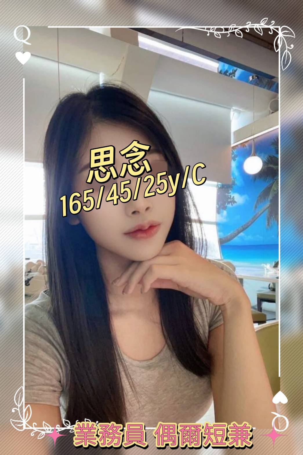 苗栗定點青魚 娜米 160/34F/25 辦公室OL